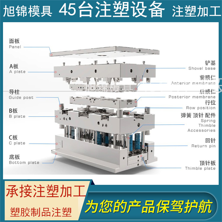 中山旭锦塑胶模具制造 注塑模具加工 塑料模具定制